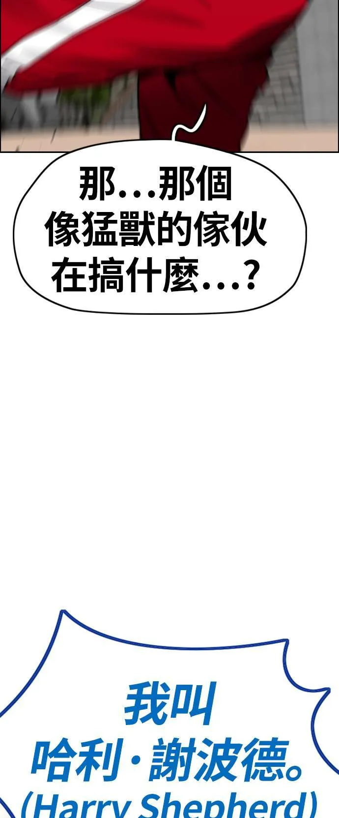 [第4季] 第8话 Come on boy♂ 第96页