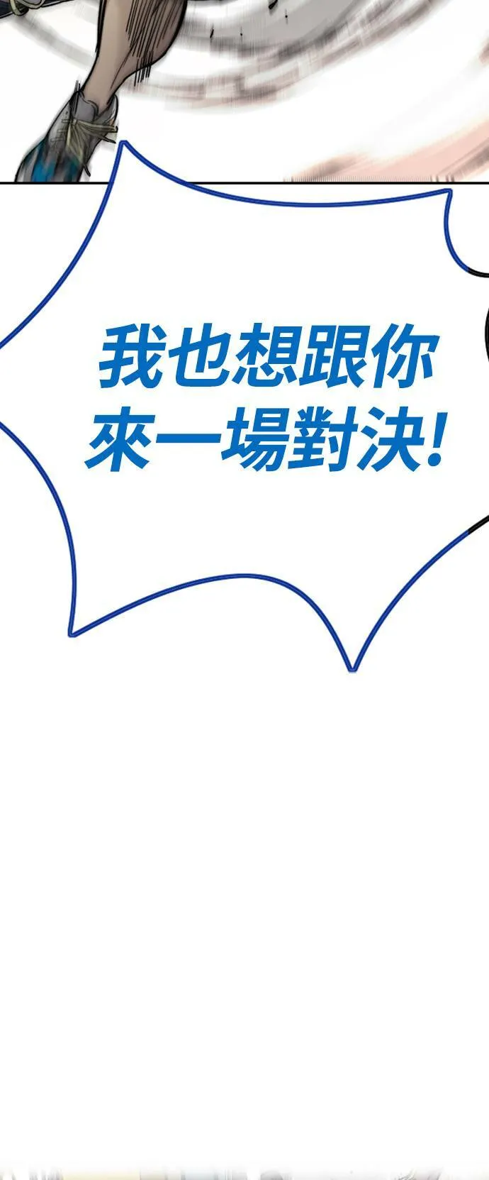 [第4季] 第8话 Come on boy♂ 第98页