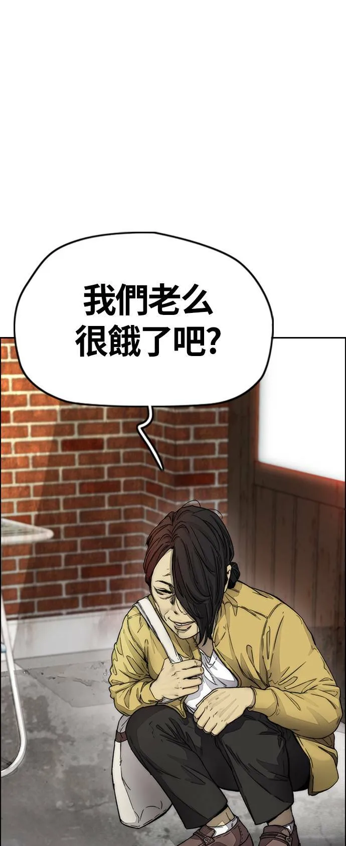 [第4季] 第8话 Come on boy♂ 第113页