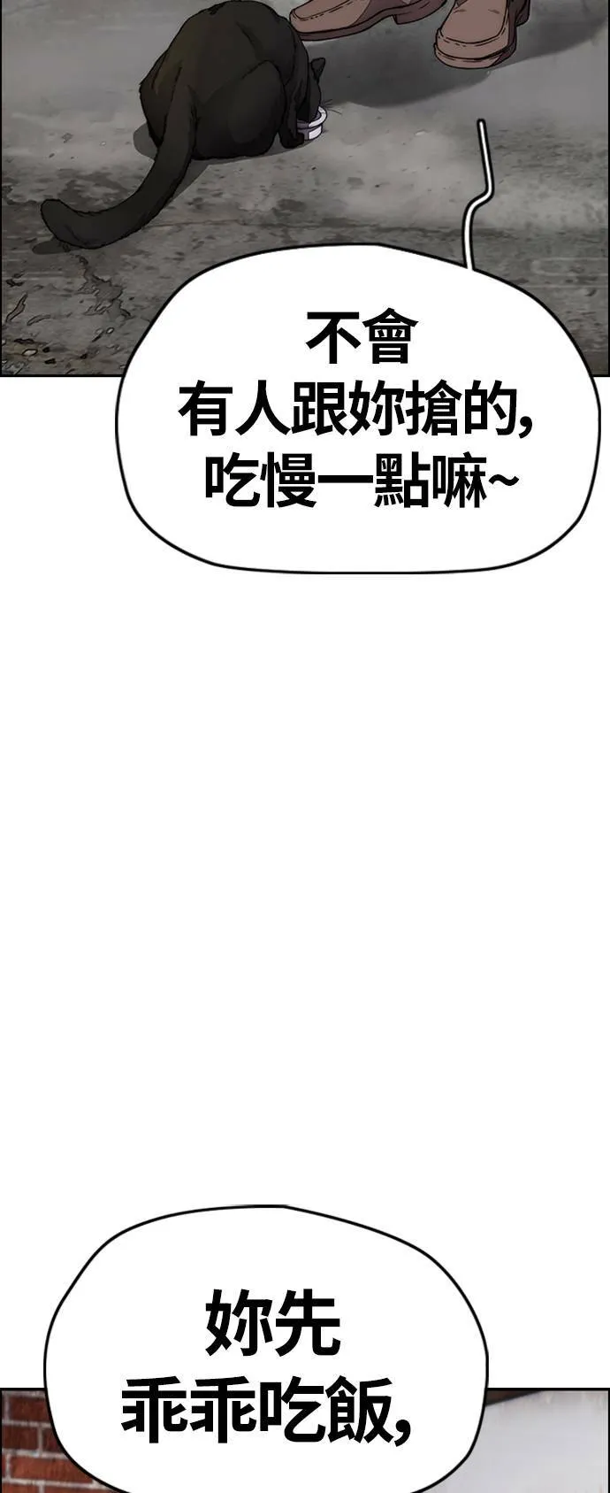 [第4季] 第8话 Come on boy♂ 第114页