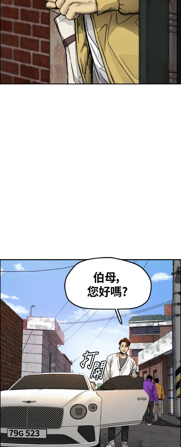 [第4季] 第8话 Come on boy♂ 第122页