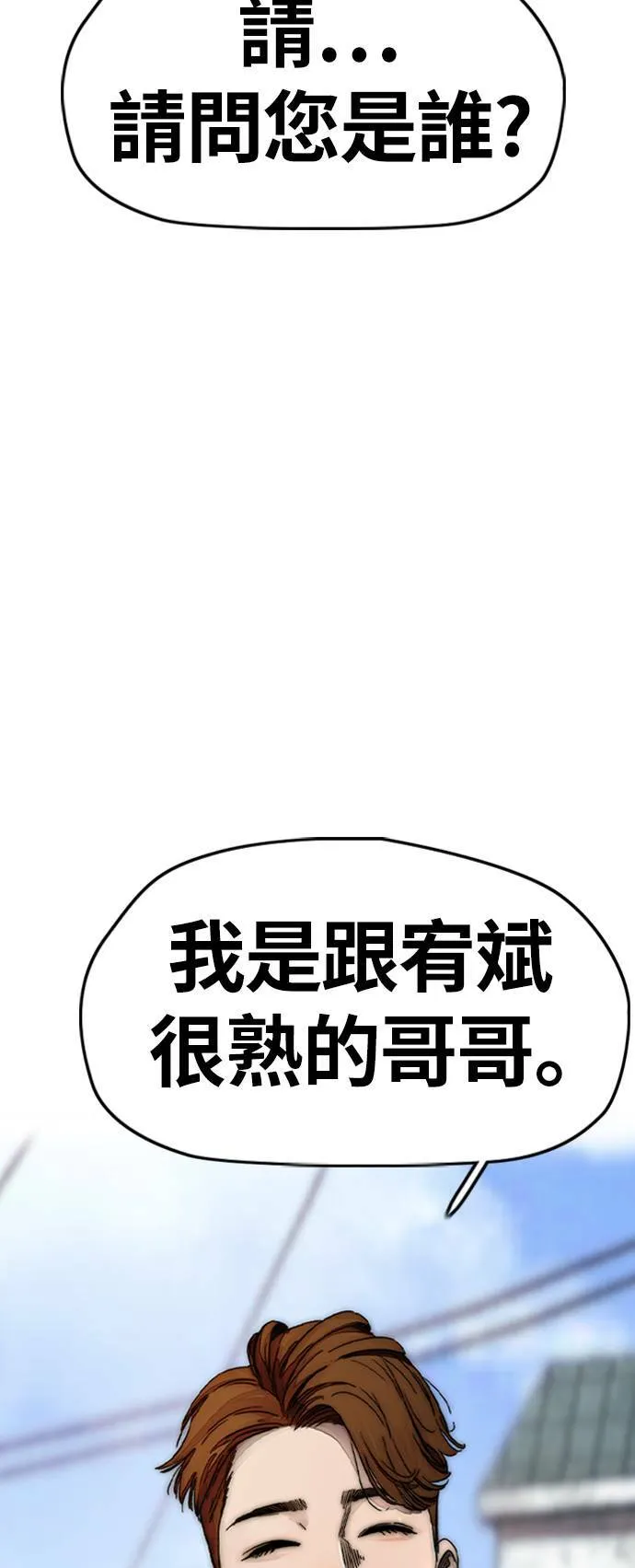 [第4季] 第8话 Come on boy♂ 第124页