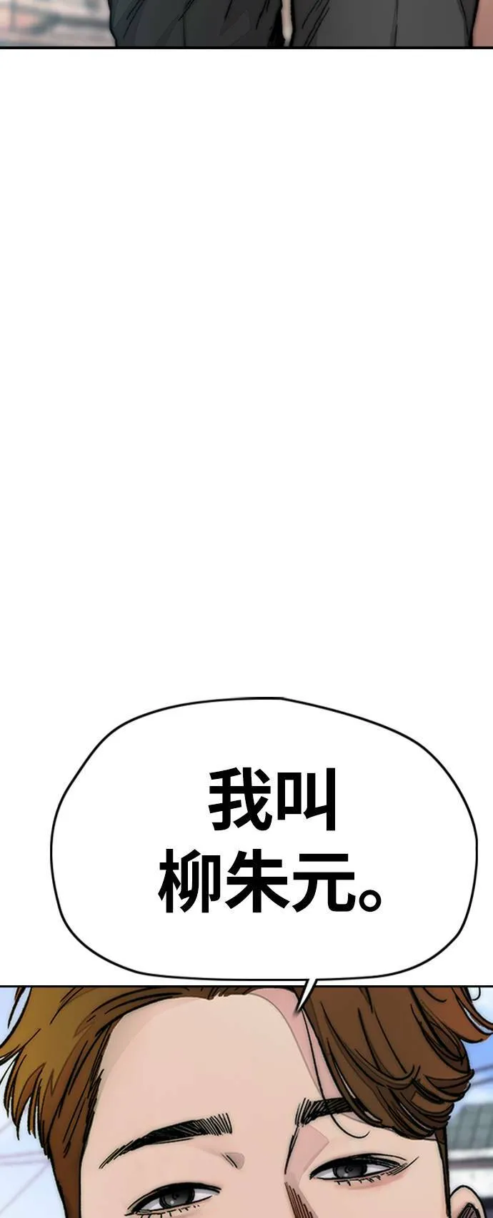 [第4季] 第8话 Come on boy♂ 第126页