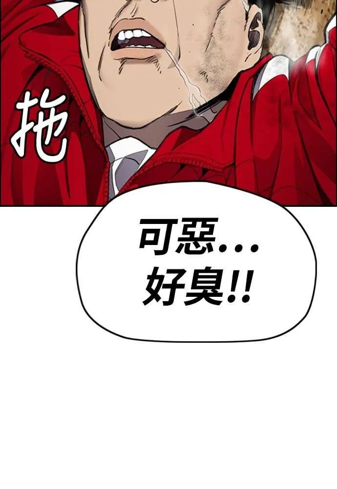 [第4季] 第9话 和宥斌很要好的哥哥 第2页