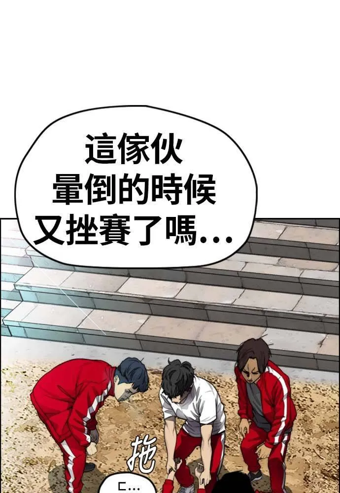 [第4季] 第9话 和宥斌很要好的哥哥 第3页