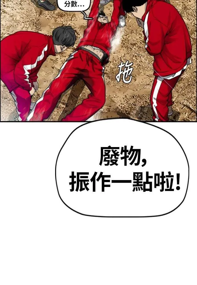 [第4季] 第9话 和宥斌很要好的哥哥 第4页