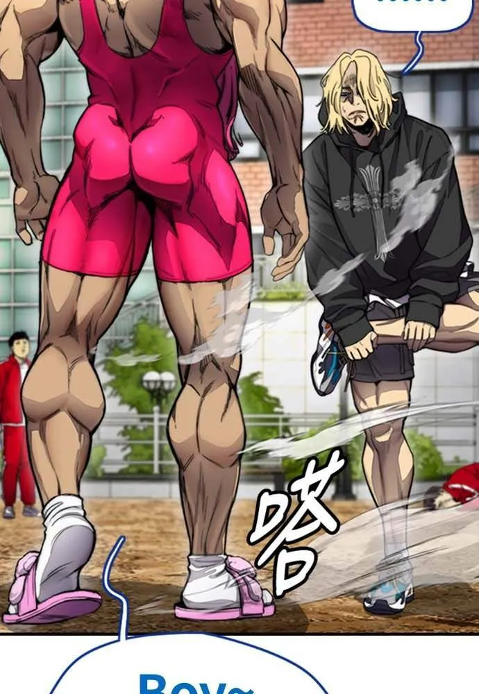 [第4季] 第9话 和宥斌很要好的哥哥 第6页