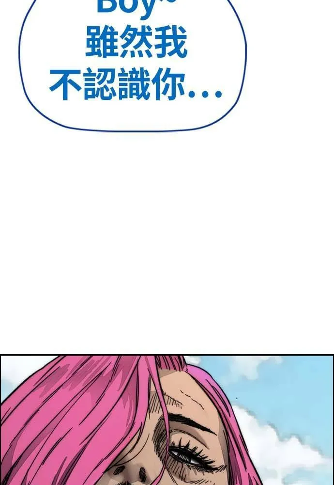 [第4季] 第9话 和宥斌很要好的哥哥 第7页