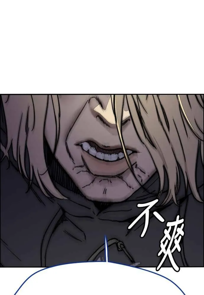 [第4季] 第9话 和宥斌很要好的哥哥 第9页