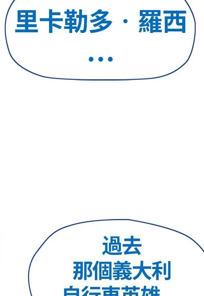 [第4季] 第9话 和宥斌很要好的哥哥 第10页