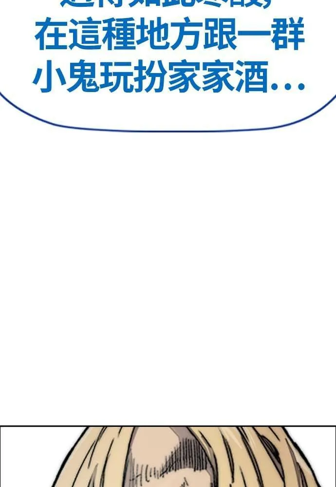 [第4季] 第9话 和宥斌很要好的哥哥 第13页
