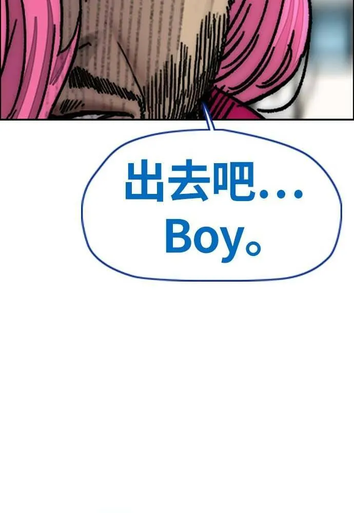 [第4季] 第9话 和宥斌很要好的哥哥 第16页