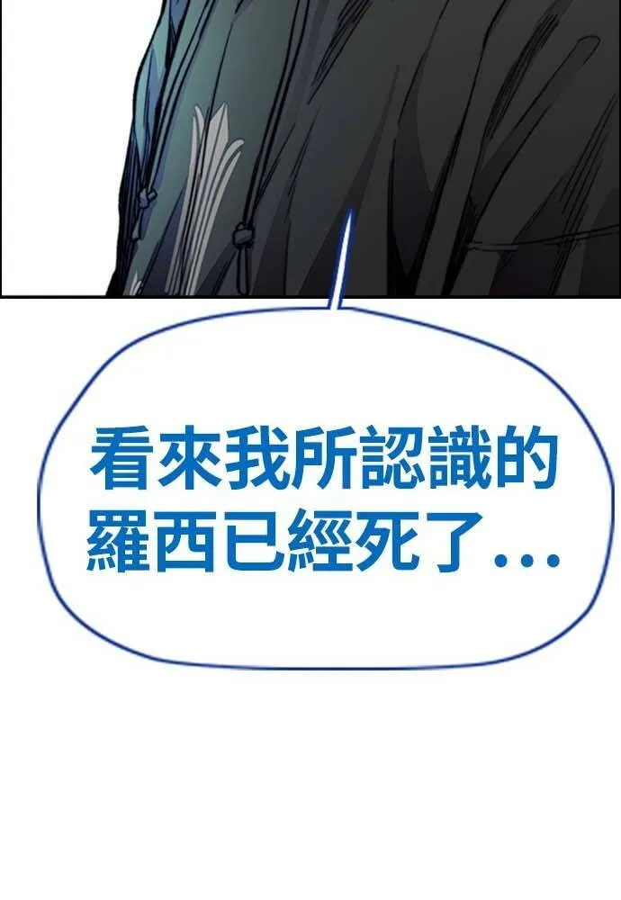 [第4季] 第9话 和宥斌很要好的哥哥 第18页