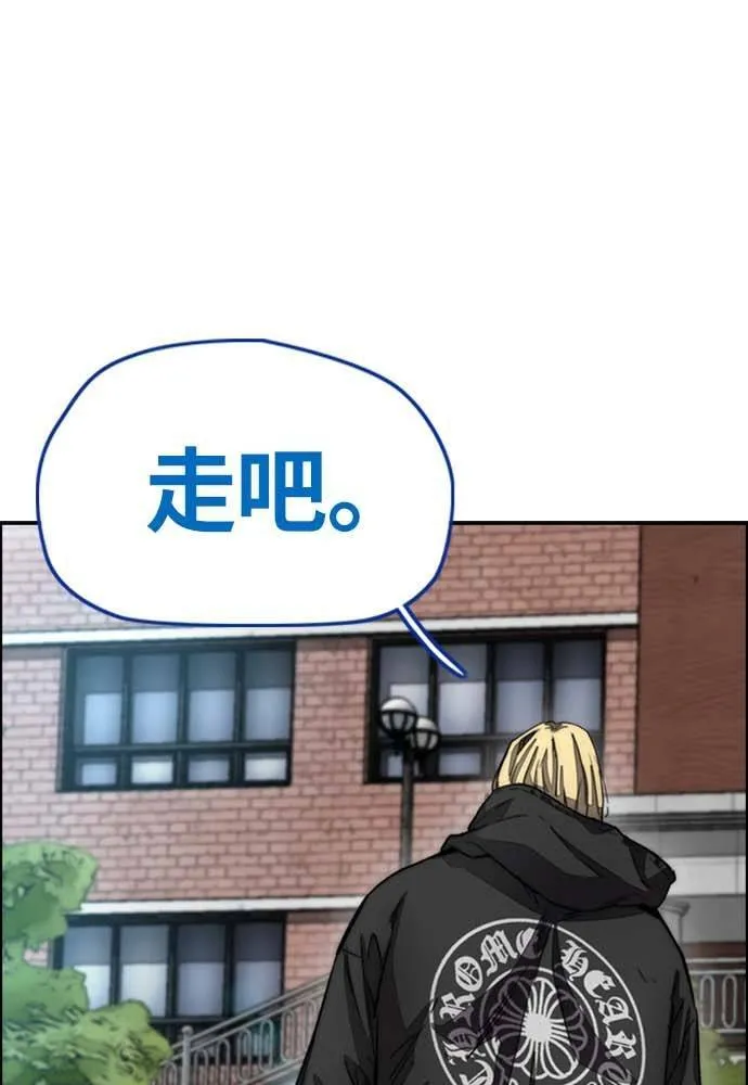 [第4季] 第9话 和宥斌很要好的哥哥 第21页