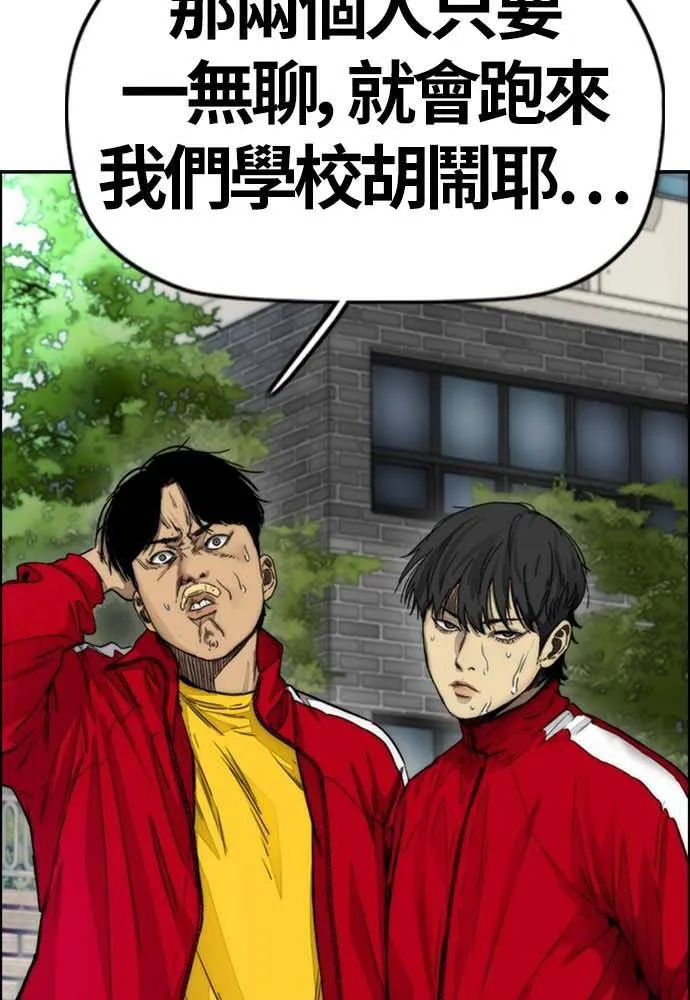 [第4季] 第9话 和宥斌很要好的哥哥 第24页