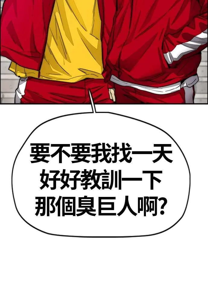 [第4季] 第9话 和宥斌很要好的哥哥 第25页