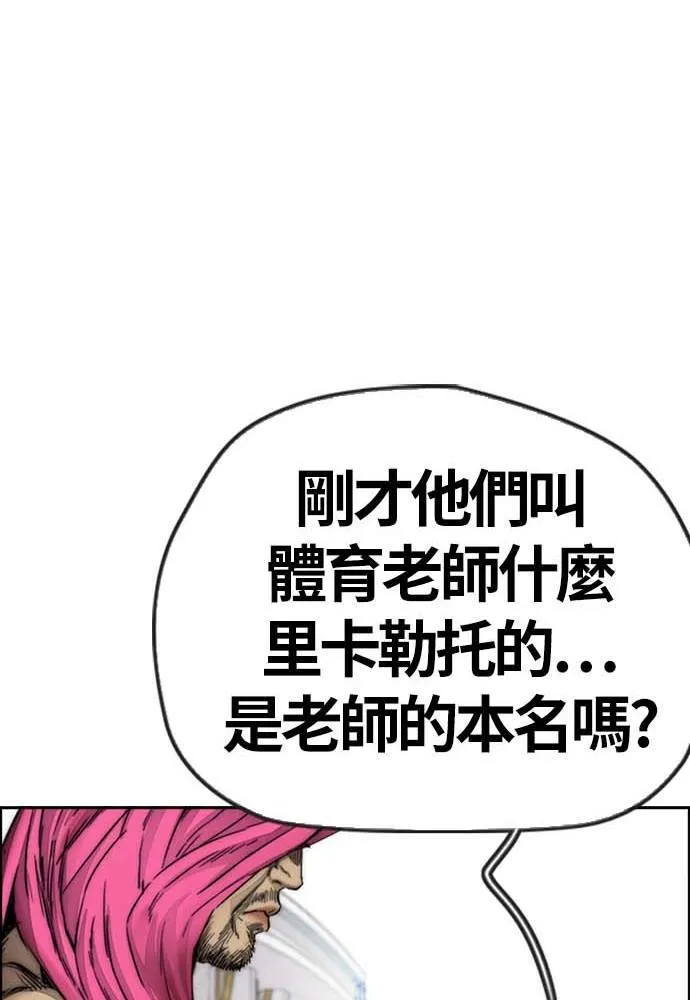 [第4季] 第9话 和宥斌很要好的哥哥 第28页