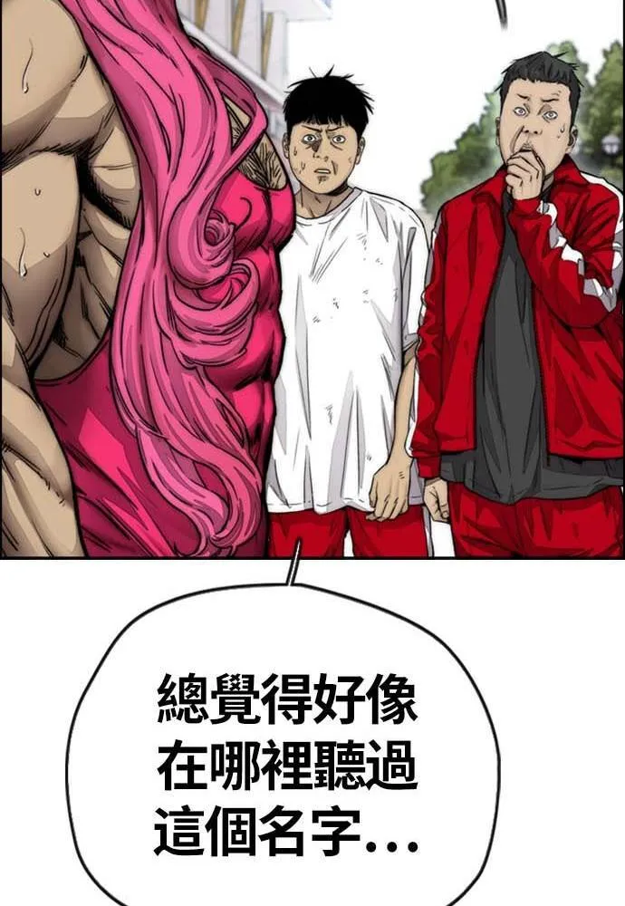 [第4季] 第9话 和宥斌很要好的哥哥 第29页