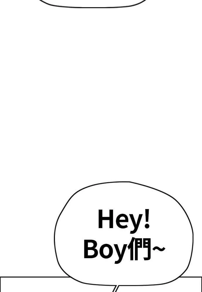 [第4季] 第9话 和宥斌很要好的哥哥 第30页