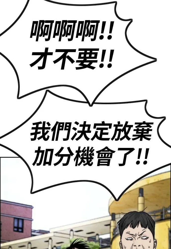 [第4季] 第9话 和宥斌很要好的哥哥 第33页