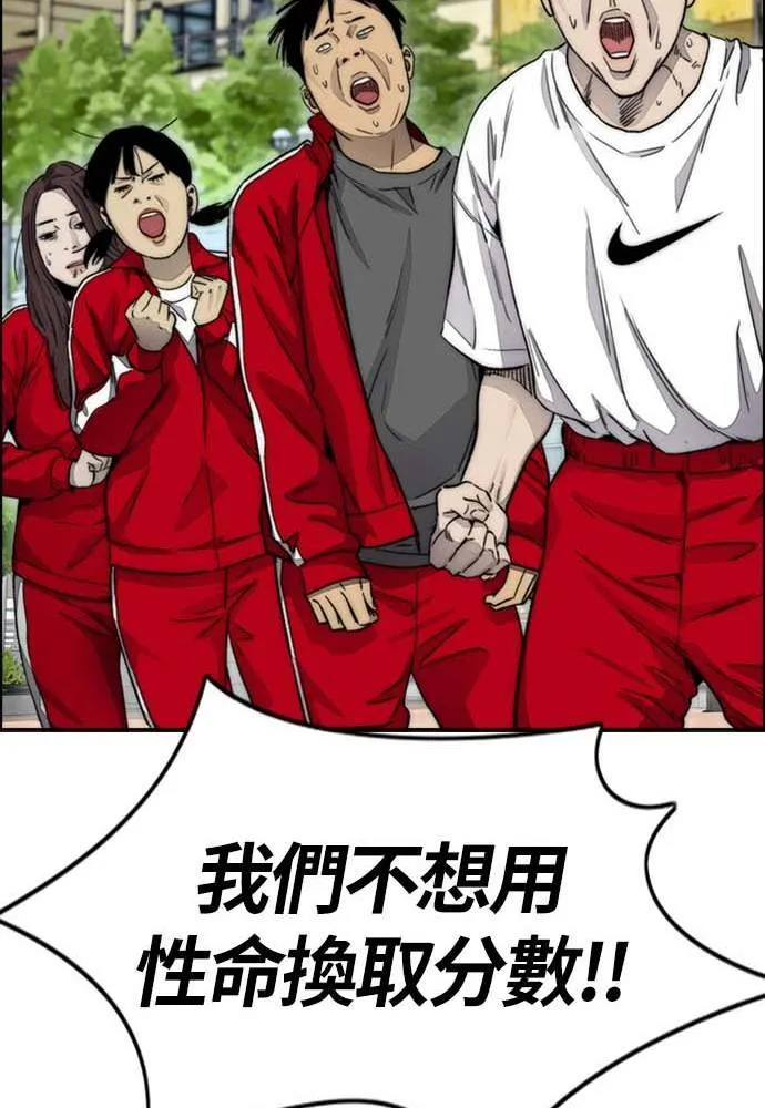 [第4季] 第9话 和宥斌很要好的哥哥 第34页