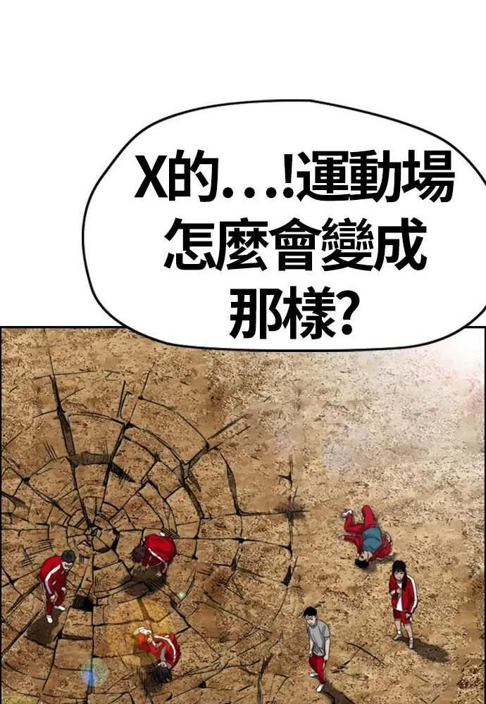 [第4季] 第9话 和宥斌很要好的哥哥 第37页