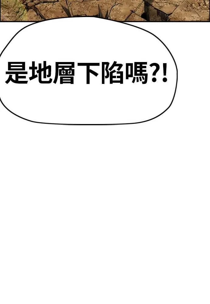 [第4季] 第9话 和宥斌很要好的哥哥 第38页