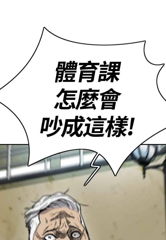 [第4季] 第9话 和宥斌很要好的哥哥 第39页