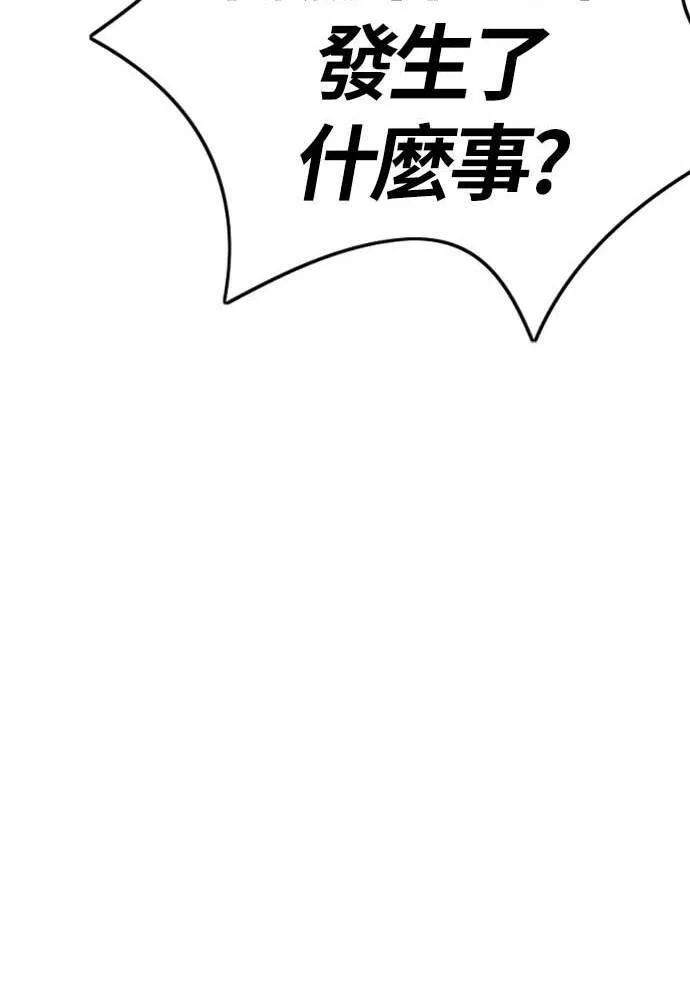 [第4季] 第9话 和宥斌很要好的哥哥 第41页