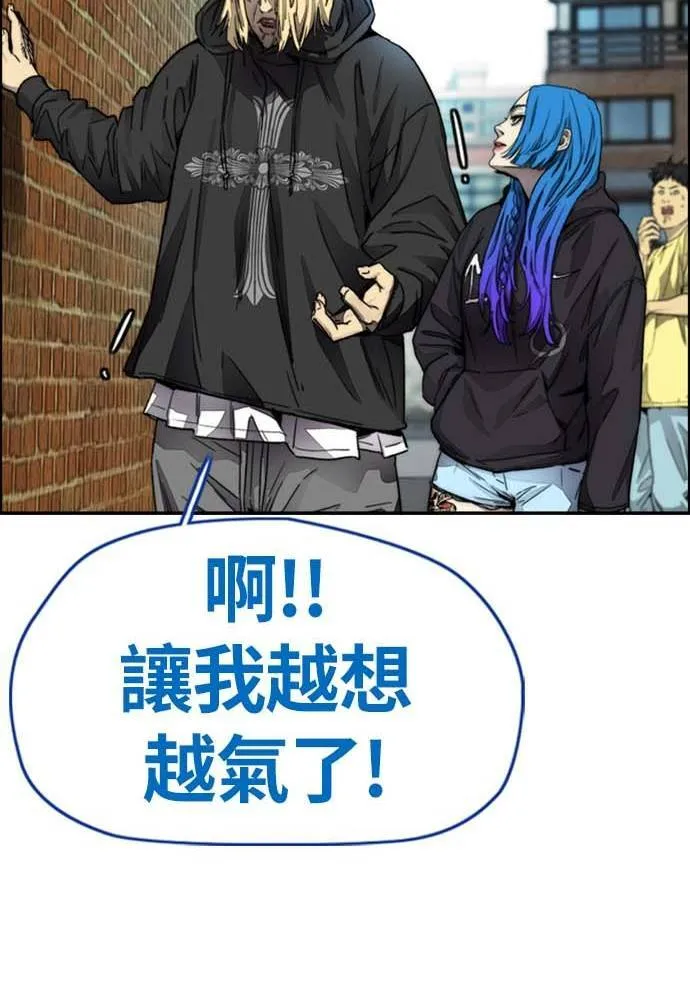 [第4季] 第9话 和宥斌很要好的哥哥 第47页