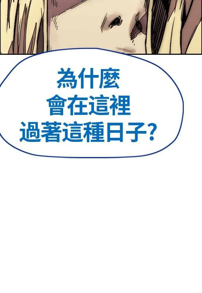 [第4季] 第9话 和宥斌很要好的哥哥 第49页