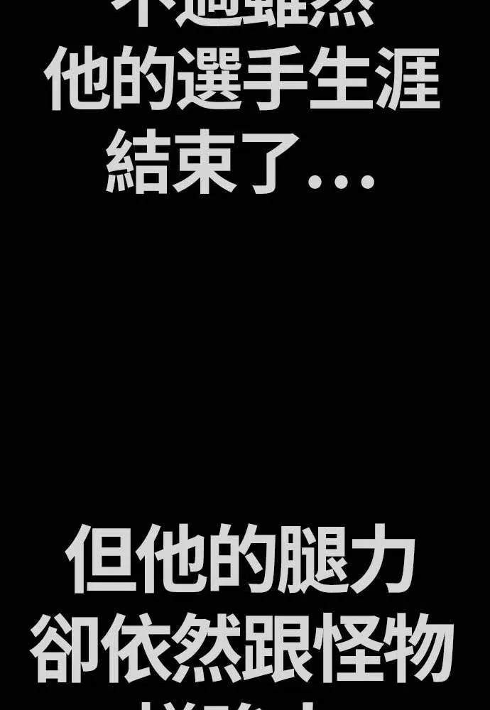 [第4季] 第9话 和宥斌很要好的哥哥 第57页