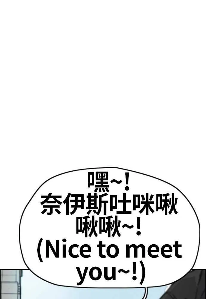 [第4季] 第9话 和宥斌很要好的哥哥 第60页