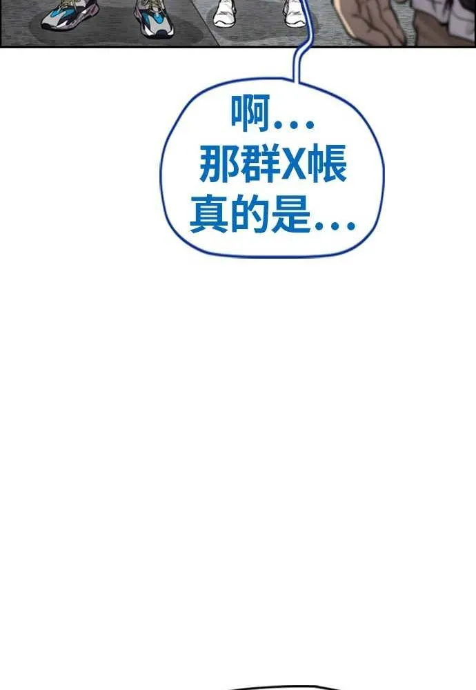 [第4季] 第9话 和宥斌很要好的哥哥 第62页