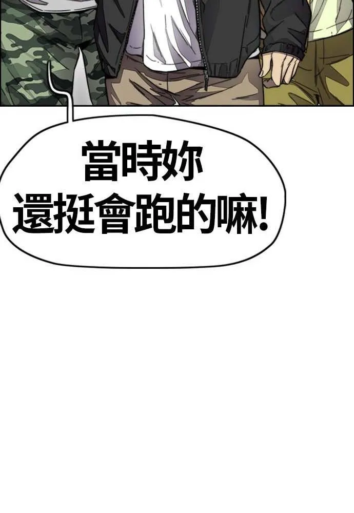[第4季] 第9话 和宥斌很要好的哥哥 第64页