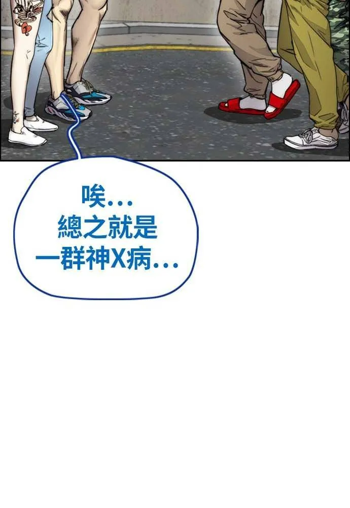 [第4季] 第9话 和宥斌很要好的哥哥 第66页