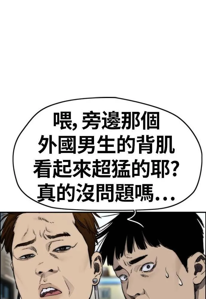 [第4季] 第9话 和宥斌很要好的哥哥 第67页