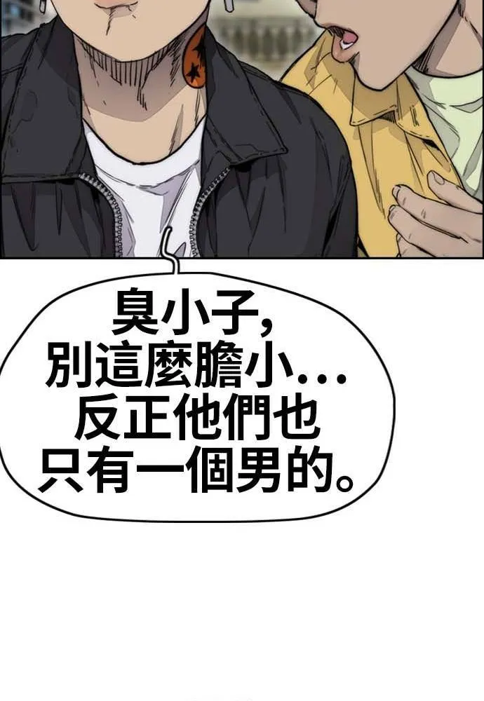 [第4季] 第9话 和宥斌很要好的哥哥 第68页