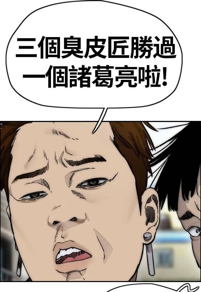[第4季] 第9话 和宥斌很要好的哥哥 第69页