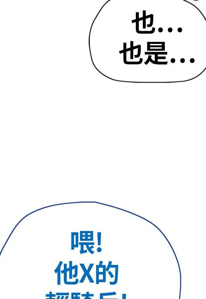 [第4季] 第9话 和宥斌很要好的哥哥 第70页