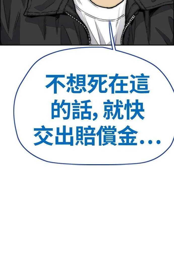 [第4季] 第9话 和宥斌很要好的哥哥 第72页