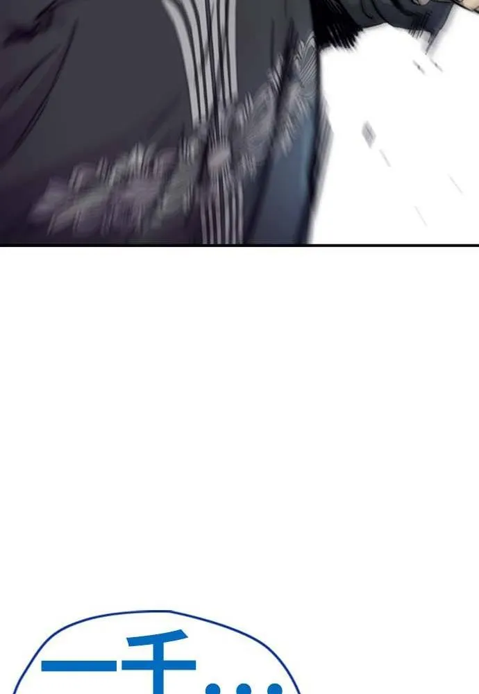 [第4季] 第9话 和宥斌很要好的哥哥 第74页