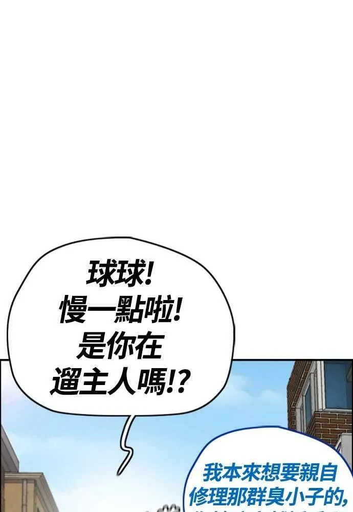 [第4季] 第9话 和宥斌很要好的哥哥 第79页