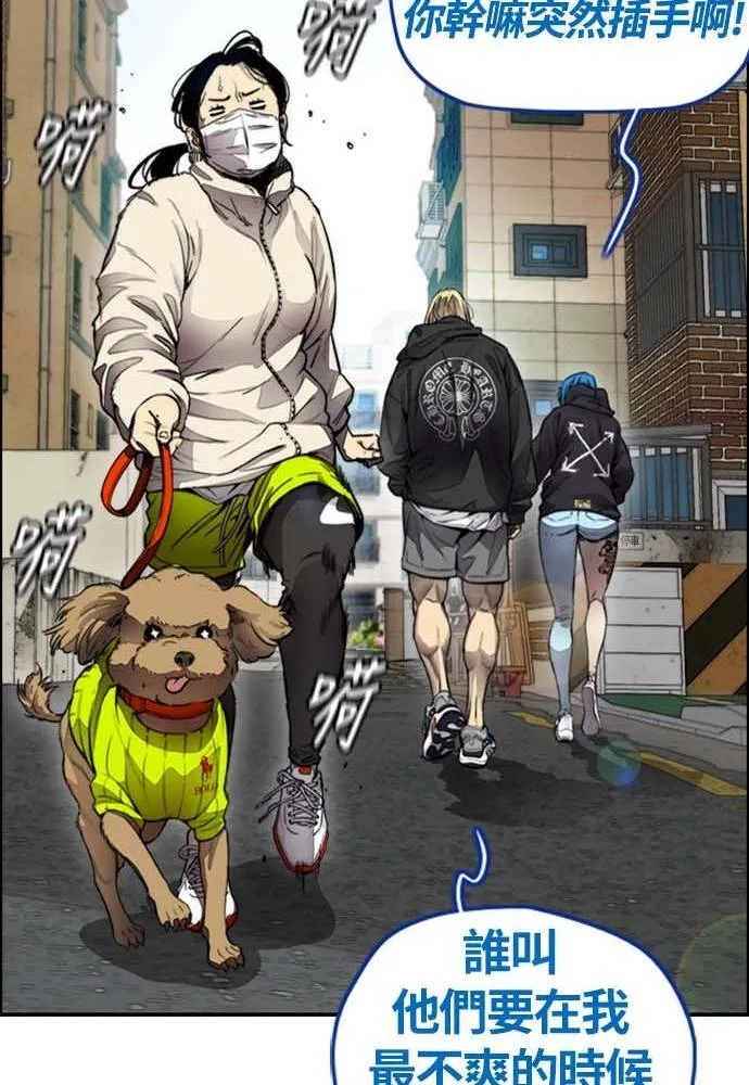 [第4季] 第9话 和宥斌很要好的哥哥 第80页