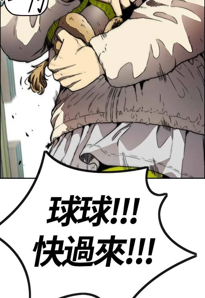 [第4季] 第9话 和宥斌很要好的哥哥 第88页