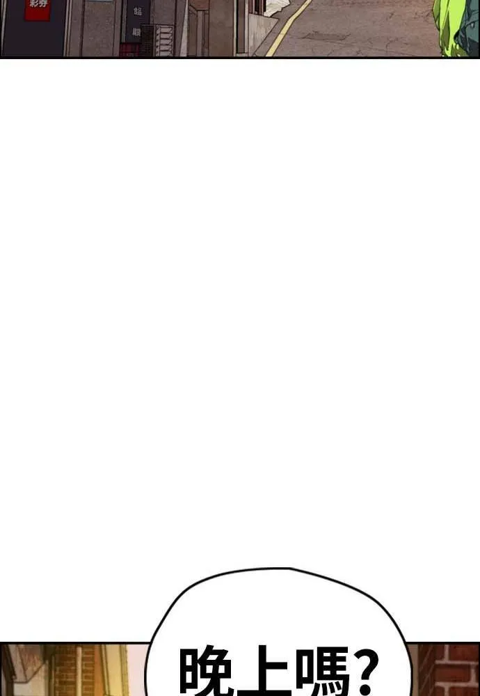 [第4季] 第9话 和宥斌很要好的哥哥 第94页