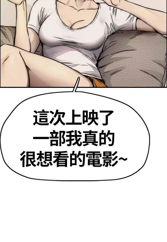 [第4季] 第9话 和宥斌很要好的哥哥 第98页