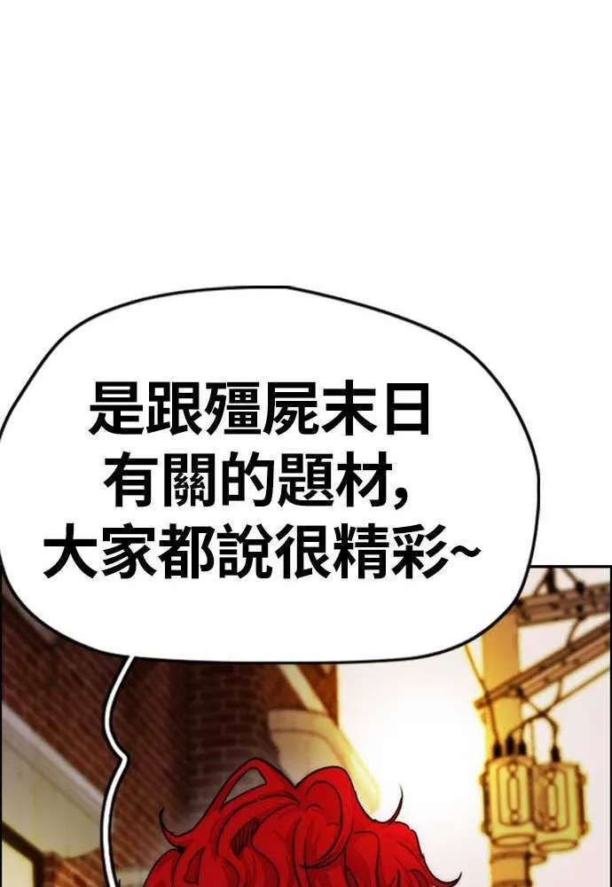 [第4季] 第9话 和宥斌很要好的哥哥 第99页