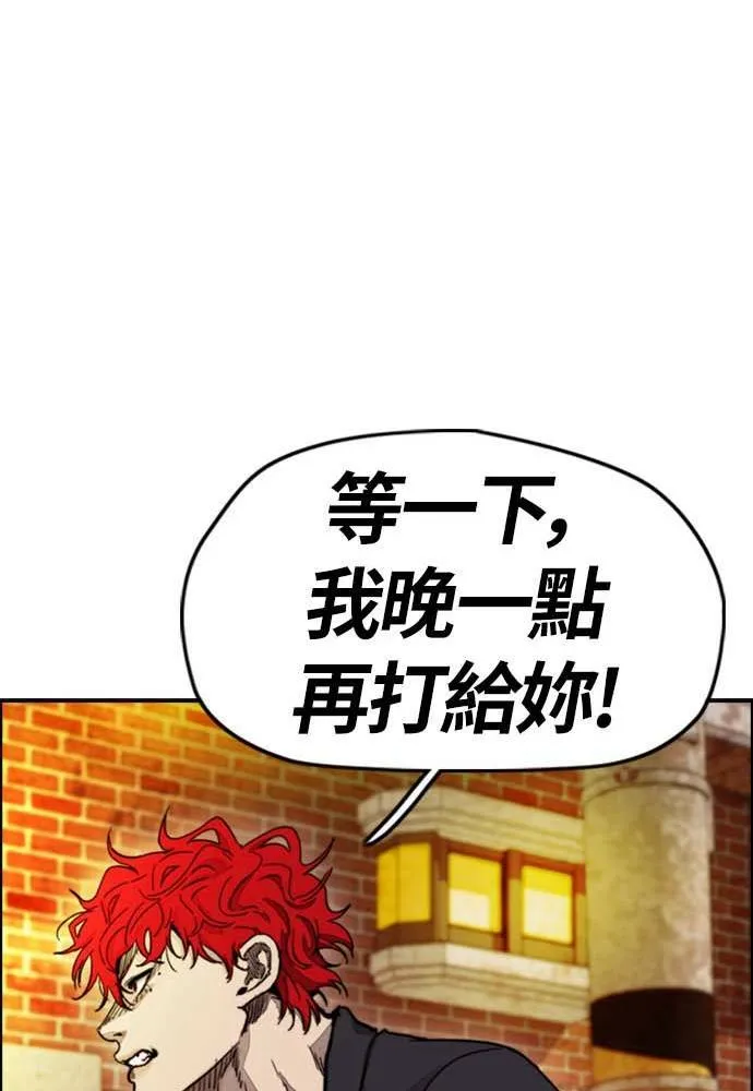 [第4季] 第9话 和宥斌很要好的哥哥 第104页