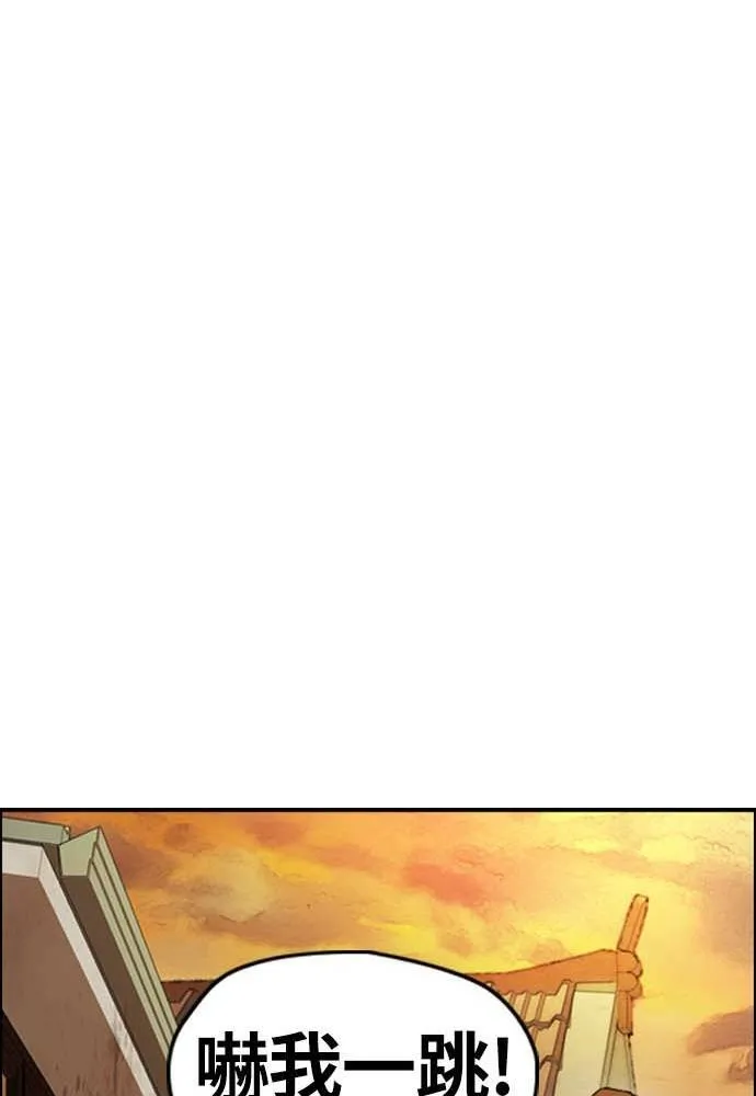 [第4季] 第9话 和宥斌很要好的哥哥 第108页